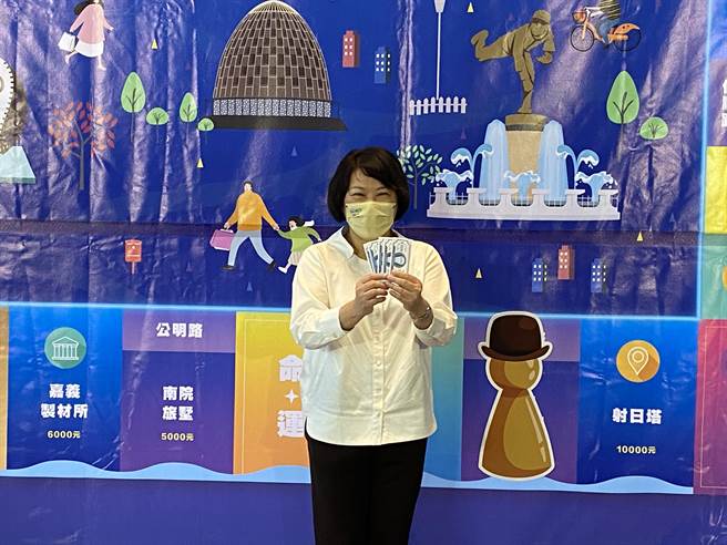 嘉义市长黄敏惠行销「好礼嘉在」桌游拿优惠送好康。（廖素慧摄）
