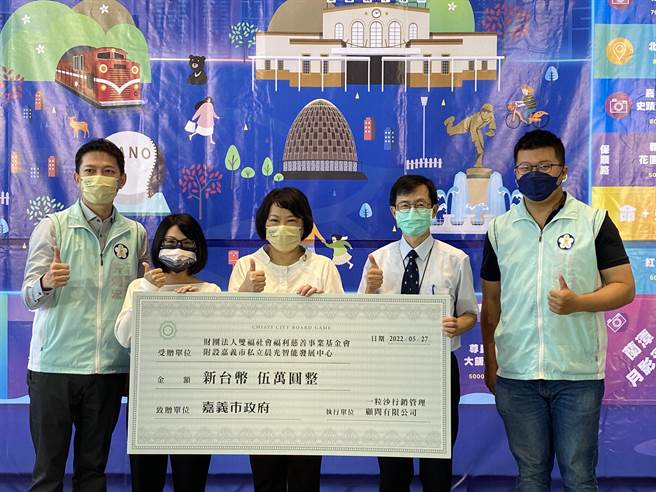 「好礼嘉在」桌游售价扣除成本后的盈余5万元捐给晨光智能发展中心做公益。（廖素慧摄）