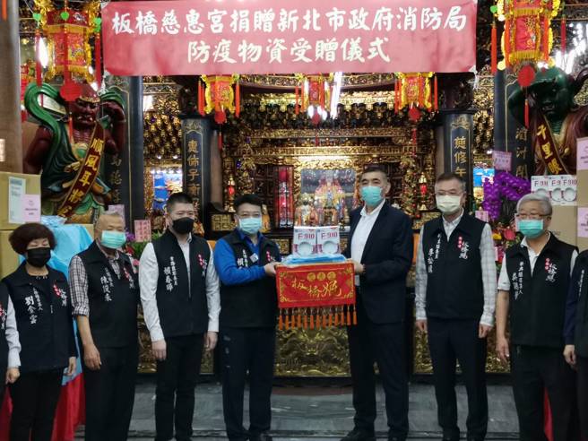  板橋慈惠宮捐'救災物資，全力支援前線英雄，對抗新冠疫情。(新北市消防局提供)