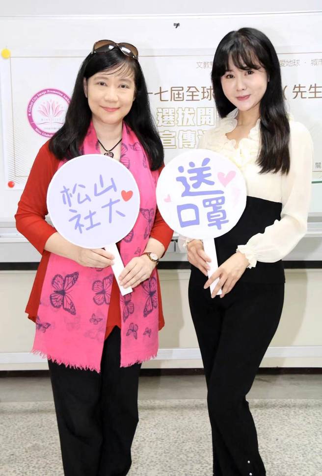 选美活动也要兼顾防疫，张如君(右)与松山社区大学校长刘荧瑰(左)共同捐赠10万个口罩。(中华全球城市选拔协会提供)