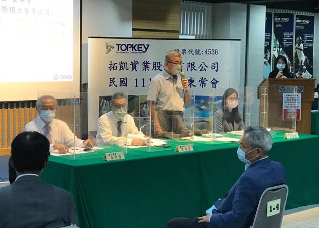 （拓凯实业董事长沈文振(中立者)27日主持股东会。图／拓凯提供）