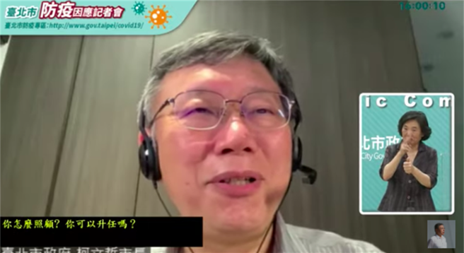 台北市長柯文哲。（摘自柯文哲YT）