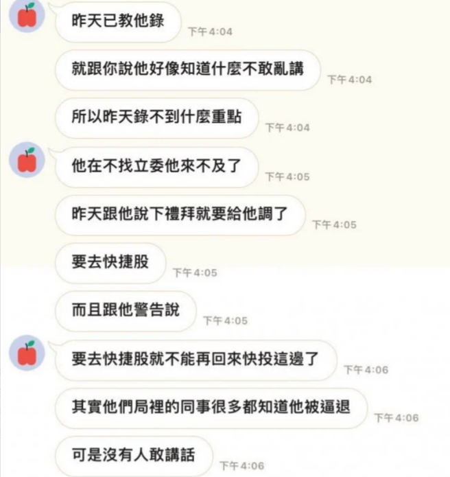 1名女网友的父亲52岁考上邮局工作，却因年龄太大遭主管嫌弃，主管竟千方百计想将他赶走、调离现职。（翻摄自Dcard）