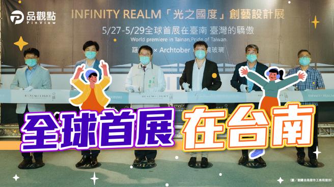品觀點｜橙田建築羅耕甫X光境玻璃「光之國度」10月前進紐約Archtober展（圖/品觀點提供）