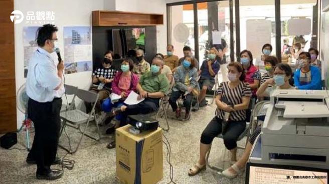 品觀點｜高市危險老舊建築重建整合說明會開辦 推一條龍服務（圖/品觀點提供）