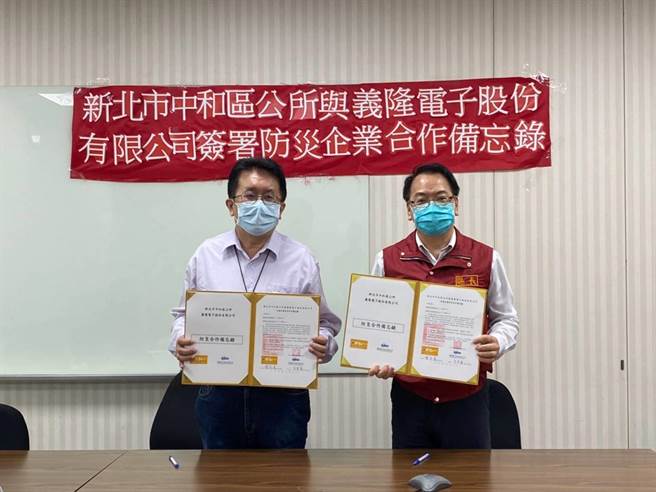 中和區公所、義隆電子簽署企業防災合作備忘錄。（中和區公所提供／李奇叡新北傳真）