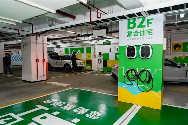 台电今天推出「电动车智慧充电示范场」，要让社区大楼可以参考，设置专用电表与共同线路，方便充电桩建置与安全。(图／台电提供)