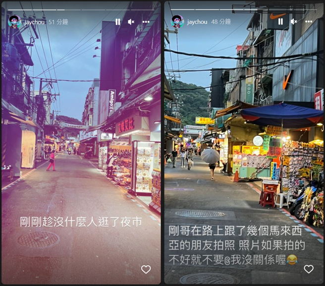 周杰伦带着孩子们趁没什么人潮逛士林夜市，还大方跟粉丝合照，事后一反应让网友笑歪。(图/ 摘自周杰伦IG)