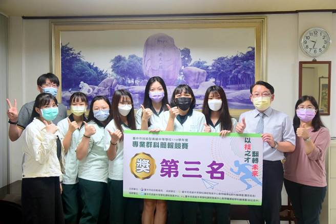 侨泰高中资料处理科参加台中市技术型高中专业群科简报竞赛，从40个参赛队伍中脱颖而出，勇夺第三名佳绩。（侨泰高中提供／卢金足台中传真） 