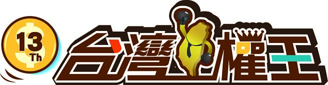 活動官網：https://twkc.ctee.com.tw/