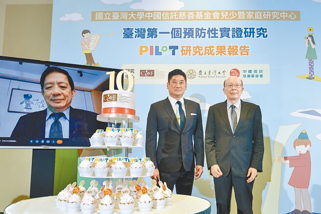 「台大中信儿家研究中心」发表台湾第一个预防性实证研究成果，由台湾大学校长管中闵（左）、前校长李嗣涔（右）及中信慈善基金会董事长辜仲谅（中）共同见证。（中信慈善基金会提供）