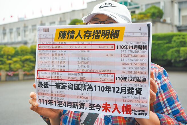 花莲县课后照顾班「喵喵」老师陈情，校方积欠4个月薪资。（民眾提供／王志伟花莲传真）