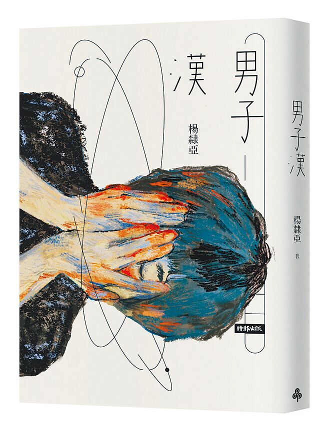 （时报出版提供）