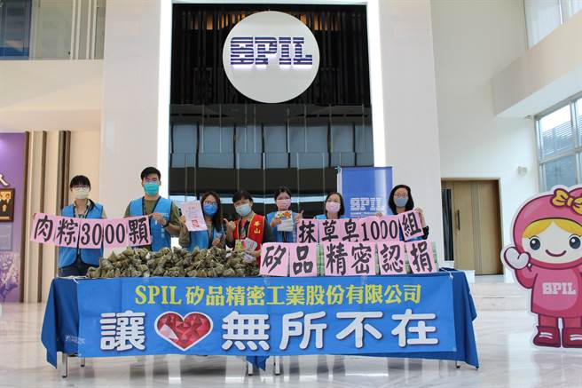 硅品支持「孤老端午防疫关怀礼」，共捐赠3000颗肉粽、1000组茉草净身皂等，陪长辈提前欢度佳节。（华山基金会提供）