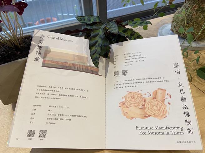 慢游手札。（捷丝旅台南十鼓馆提供）