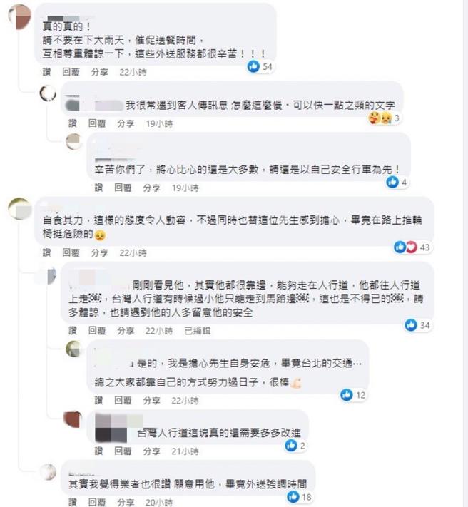 网友们佩服这位外送员坚强的意志。（图／翻摄自脸书社团「信义区三两事」）
