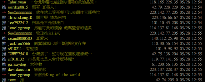 针对王世坚怒呛网军，许多PTT乡民们表示认同和支持。（翻摄自PTT论坛）
