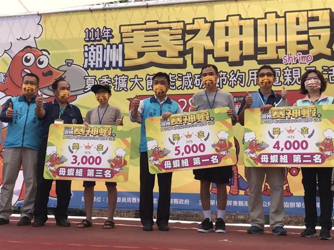 第4屆潮州賽神蝦28日登場，公蝦與母蝦冠軍都由首次參賽的莊大申（右三）獲得，當中身形與手臂同長的母蝦以256公克破比賽紀錄。（謝佳潾攝）