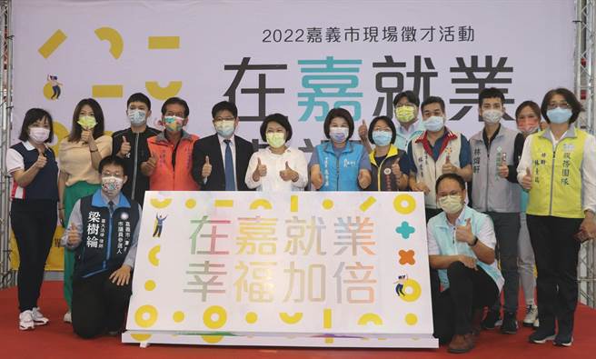 嘉義市長黃敏惠（中）鼓勵民眾參加徵才活動，找到合適的就業機會。（廖素慧攝）