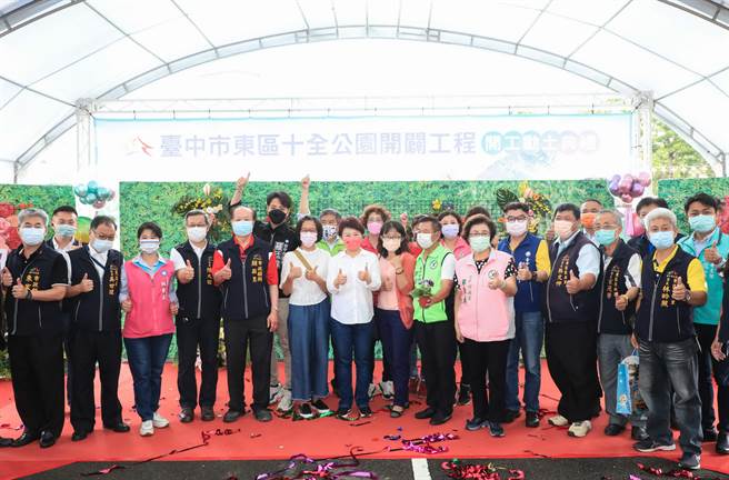 台中市十全公園26日動土開工，規劃打造0.6公頃花卉公園，預計在明年2月完工。（台中市新聞局提供／陳淑芬台中傳真）