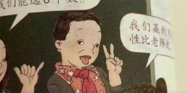 大陆人民教育出版社小四数学课本插图，因人物眼距过宽、塌鼻、吐舌等怪异动作引发舆论批评。（截自微博）