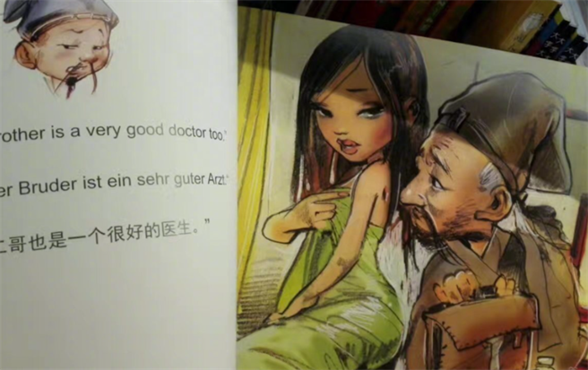 人教版教材插图下，连同名为「三个医生」的儿童绘本「扁鹊治病」插图也被批评带有性暗示。（截自微博）