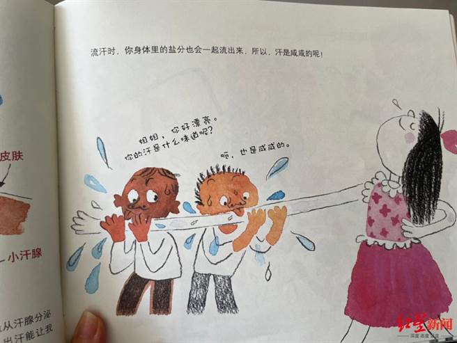 大陆教材双审核制度难管陈年教材藏猫腻。图为受质疑的儿童读物插画。（红星新闻）