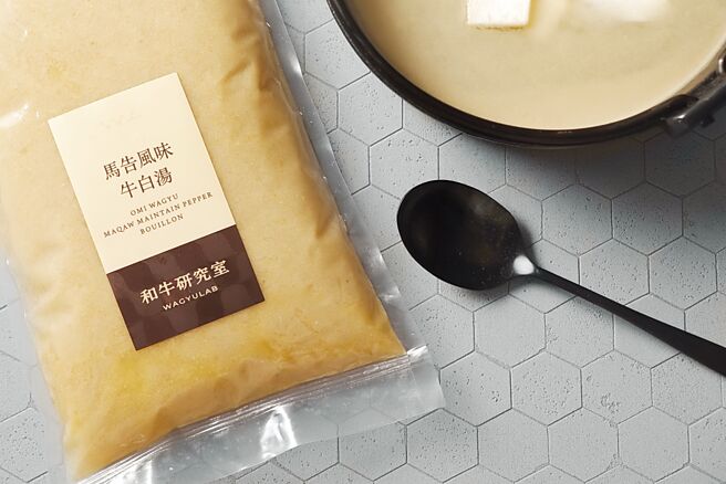 〈马告风味牛白汤〉加入新鲜的马告、柑橘及柳橙，为汤头添加清爽辛香的风味，适合做为火锅汤底享用。图／和牛研究室