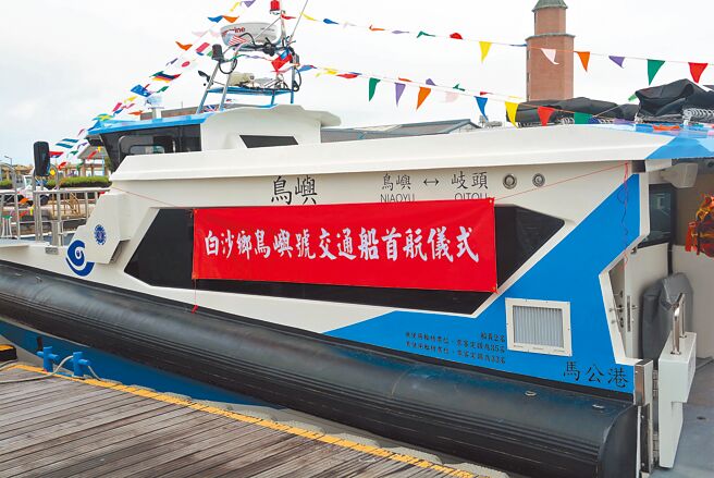 首航的鸟屿号船长15.05公尺、船宽3.6公尺，输出马力约800匹，船速20节，总计有35个座位数。（澎湖县政府提供／张茂雄澎湖传真）