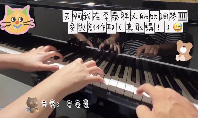 藺奕》李泰祥大師鋼琴的往事
