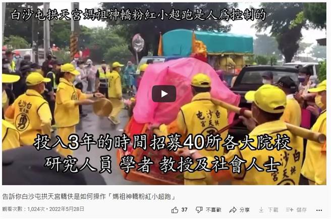 有民眾冒用白沙屯拱天宫名义，在网路散播庙方骗取香油钱的言论。（翻摄照片／李京升苗栗传真）