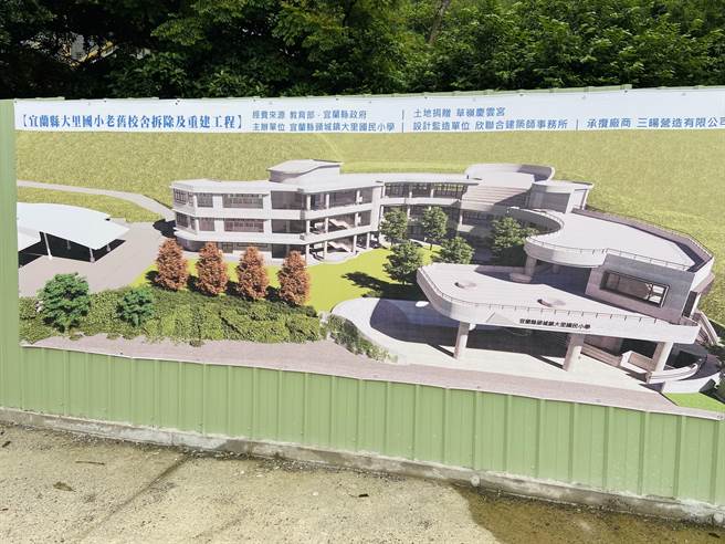 宜兰县政府教育处表示，该校舍将兴建地下1层、地上3层，总楼地板面积为2973.6平方米，约有18间教室的规模；建筑设计部分，依山势而建、仿造大里梯田意象、墙面配色以自然大地色系为主。（吴佩蓉摄）