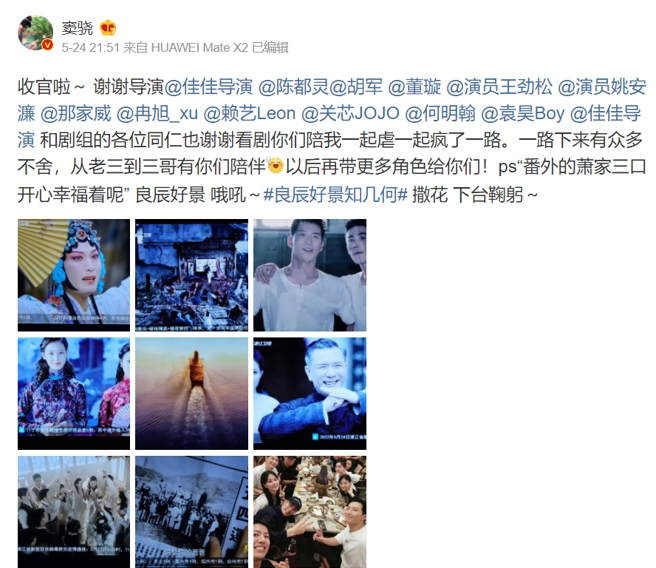 窦骁微博发文未同框女主角陈都灵。(图/窦骁 微博)