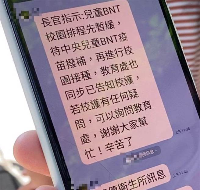 屏县府澄清讯息有误差，强调一定会进入校园施打，30日起开始到学校打疫苗。（民眾提供／谢佳潾屏东传真）