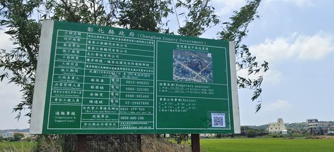「彰化市山寮排水改善工程」第三期，工程1.5億元，採混泥土垂直工法。（彰化縣環保聯盟提供／吳敏菁彰化傳真）