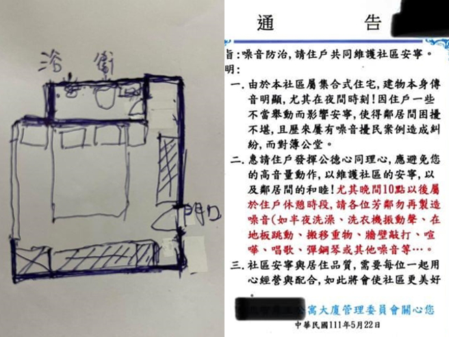 1名网友日前被楼下新来的邻居抱怨半夜12点洗澡太吵，他称是因为他的主卧房浴室就在楼下邻居「床头正上方」，质疑是当初建商设计格局时有问题。（翻摄自脸书「爆怨公社」）