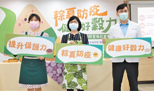 疫情严峻之际，国民健康署提醒，善用全榖杂粮类食材包粽，提升自我抵抗力。（国健署提供）