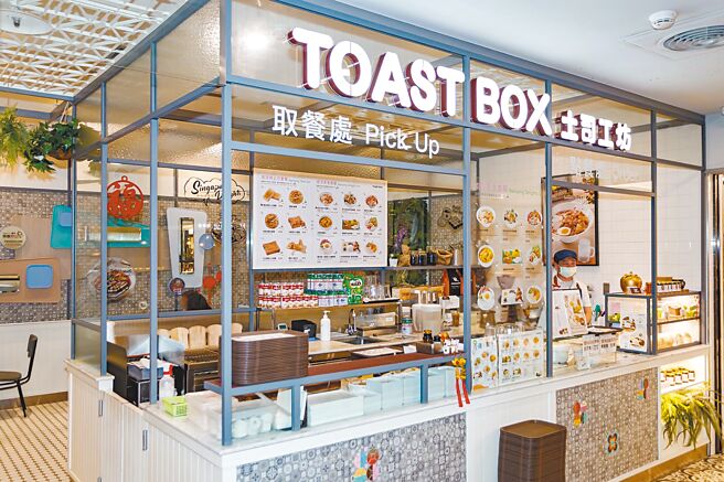 Toast Box土司工坊-远百信义A13店。（大食代餐饮集团提供）