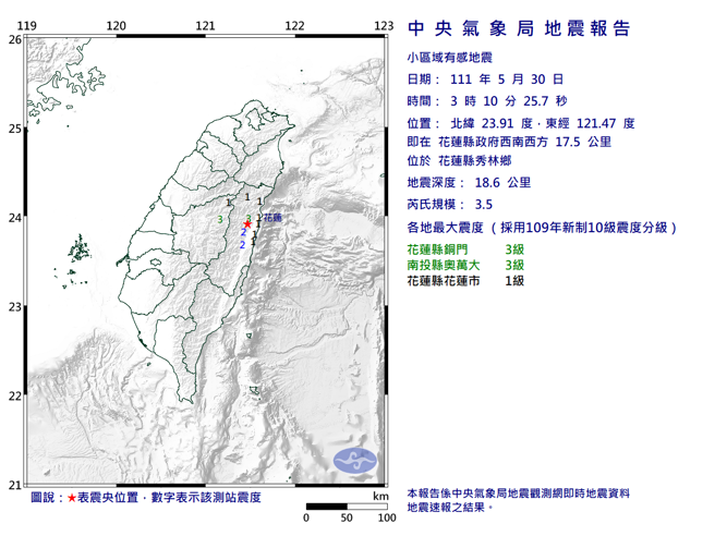 花蓮秀林規模3.5極淺層地震 最大震度花蓮縣、南投縣3級。(圖/氣象局)