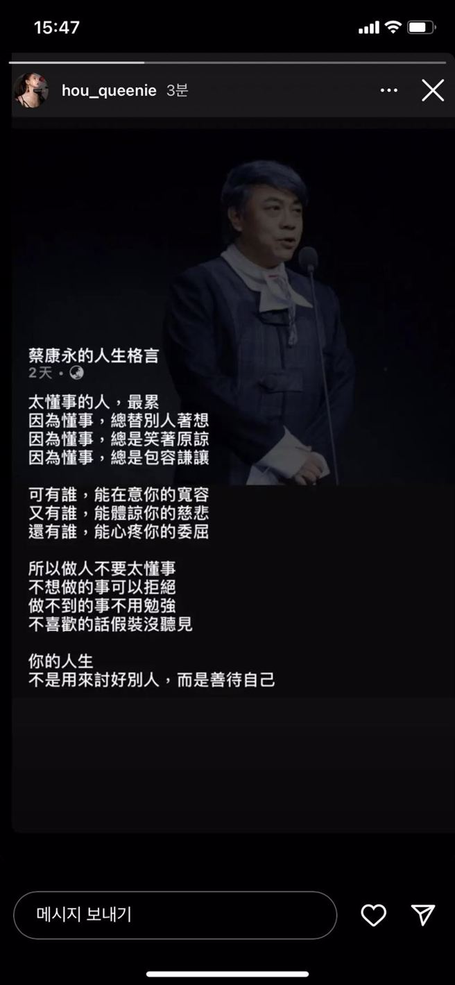 长濑昆妮曾PO出蔡康永名言暗指两人关系回不去。（图／IG@长濑昆妮）