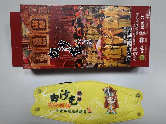 印有「Q版妈祖图样及白沙屯妈祖」字样的口罩亮眼吸睛。（警方提供）