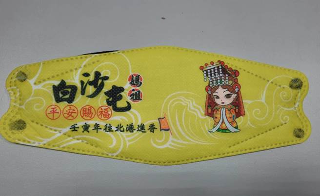 印有「Q版妈祖图样及白沙屯妈祖」字样的口罩亮眼吸睛。（警方提供）