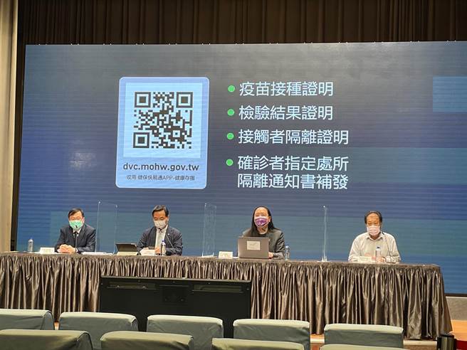 行政院今（30日）举行「数位证明系统新增确诊者隔离通知书补发功能记者会」。（叶书宏摄）