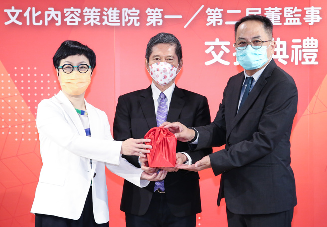 文化内容策进院第一、二届董监事30日举行交接典礼，由文化部长李永得（中）担任监交人，第一届文策院董事长丁晓菁正式卸下职务（左），交棒给第二届董事长彭俊亨（右）一同进行交接仪式。（陈俊吉摄）