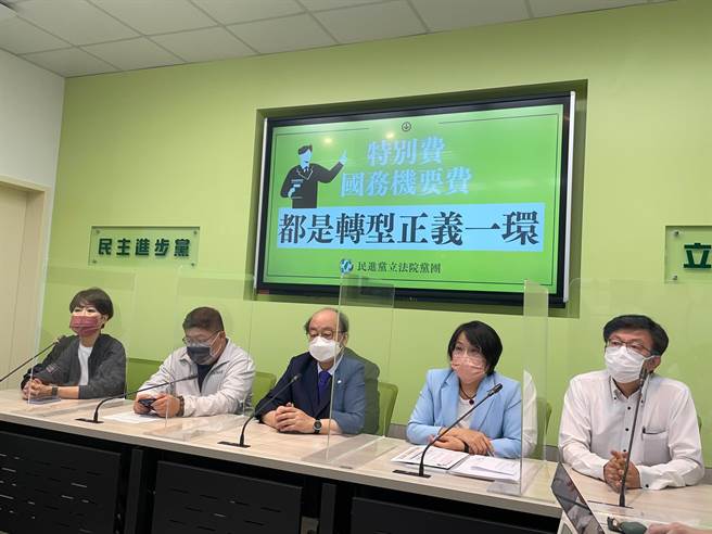 民进党立法院党团今（30日）举行「特别费、国务机要费都是转型正义一环」记者会，谴责国民党行为。（叶书宏摄）