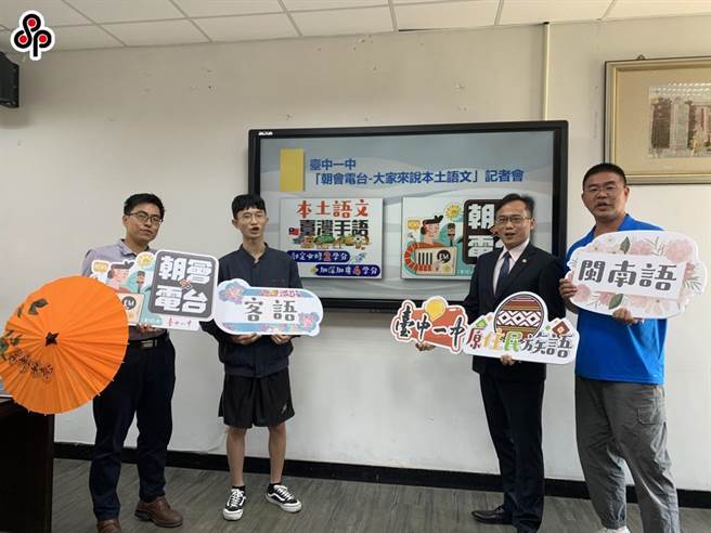 9月1日起，從小學、國中到高中的學生，都要學本土語文。（本報資料照片）
