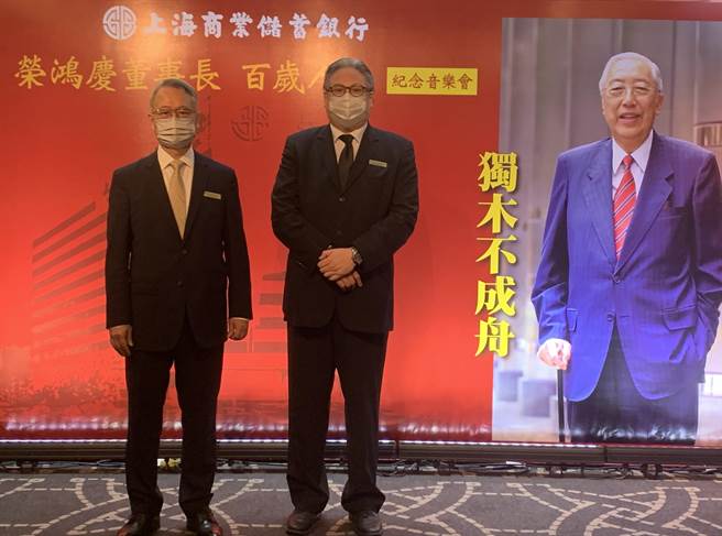 上海商银常务董事荣康信（右）、总经理林志宏（左）。（上海商银提供）