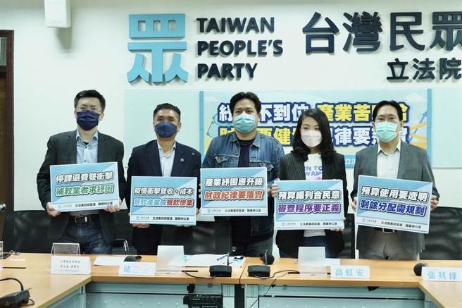 民眾党立委邱臣远、高虹安、张其禄及餐饮业联盟理事长共同召开「纾困不到位，产业苦哈哈；财政要健全，纪律要落实」记者会。（邱臣远办公室提供）