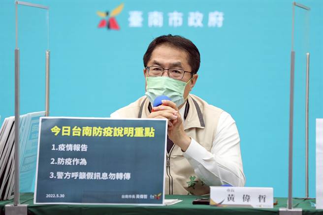 台南市长黄伟哲宣布，医院、住宿式长照机构禁止探病及探视的现行规定，将延长到6月30日。（市府提供／洪荣志台南传真）