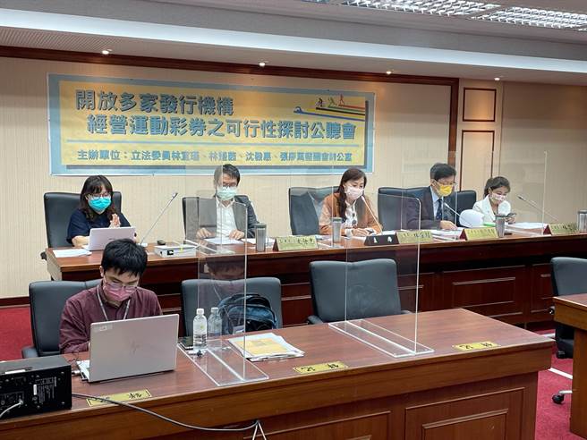 民进党立委林宜瑾、林楚茵、沈发惠、张廖万坚今（30日）联合举行公听会，邀产、官、学探讨开放第二家运彩经营机构的可行性。（叶书宏摄）